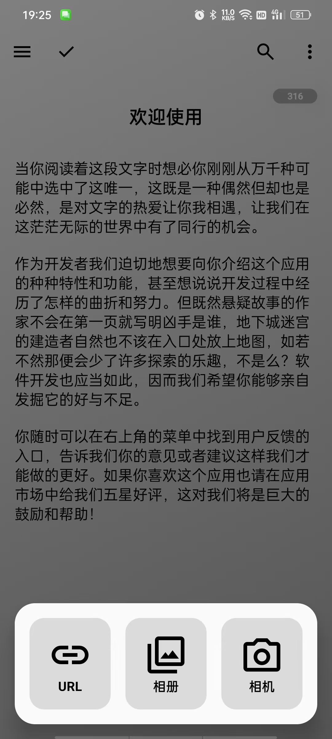 Lite轻羽写作-解锁｜写作神器，可朗读与加密，字数统计第9张插图