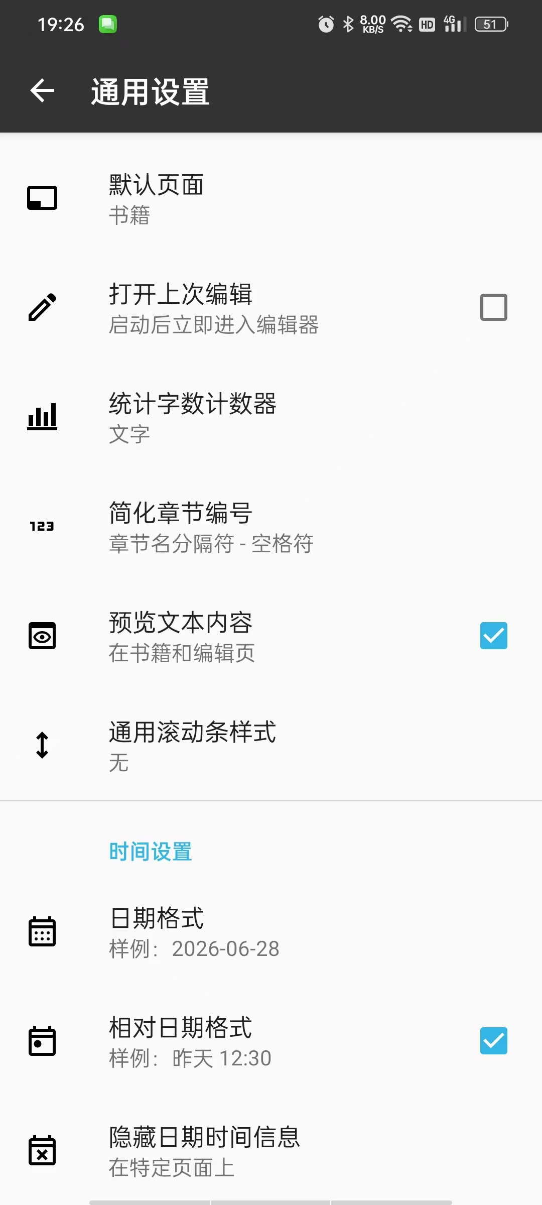 Lite轻羽写作-解锁｜写作神器，可朗读与加密，字数统计第11张插图