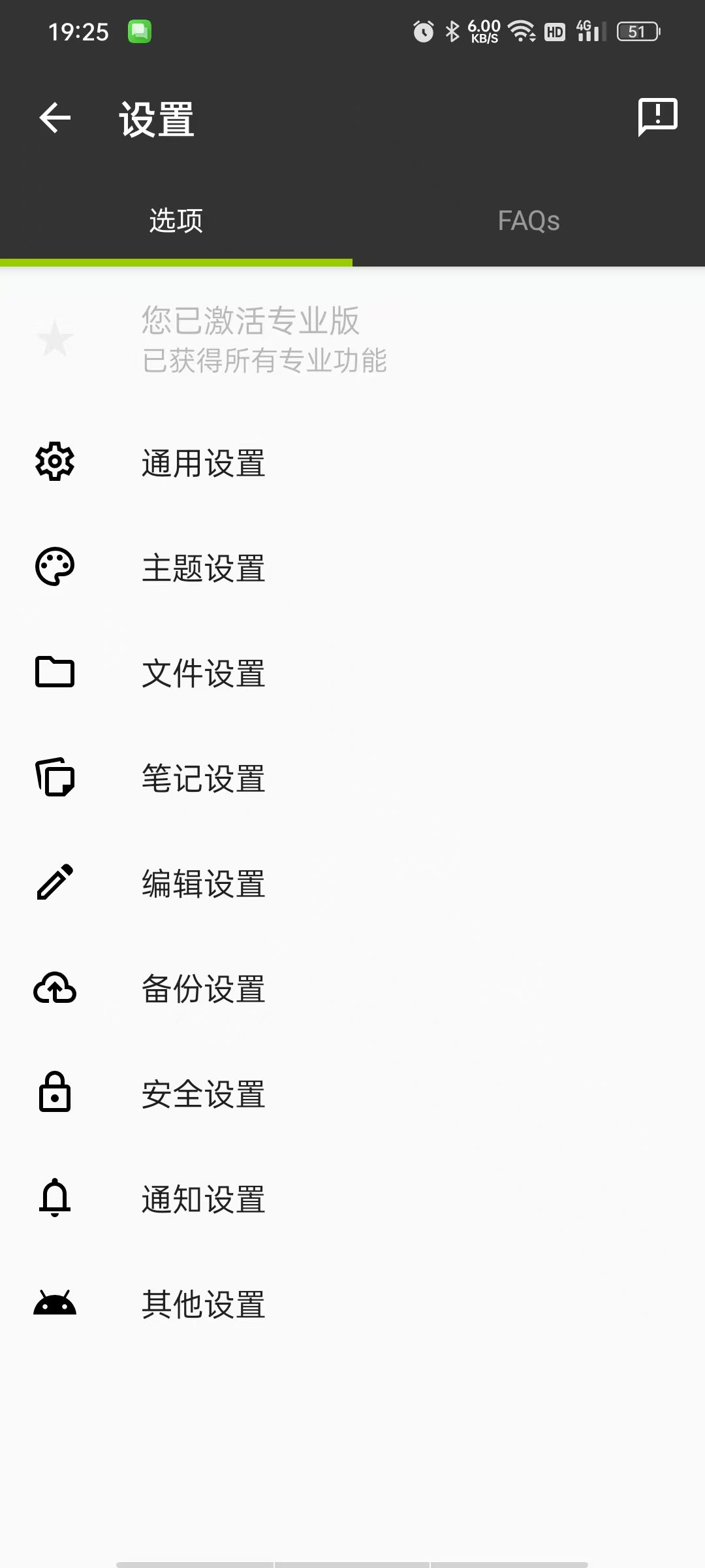 Lite轻羽写作-解锁|写作神器,可朗读与加密,字数统计第12张插图 Lite轻羽写作-解锁|写作神器,可朗读与加密,字数统计第12张插图