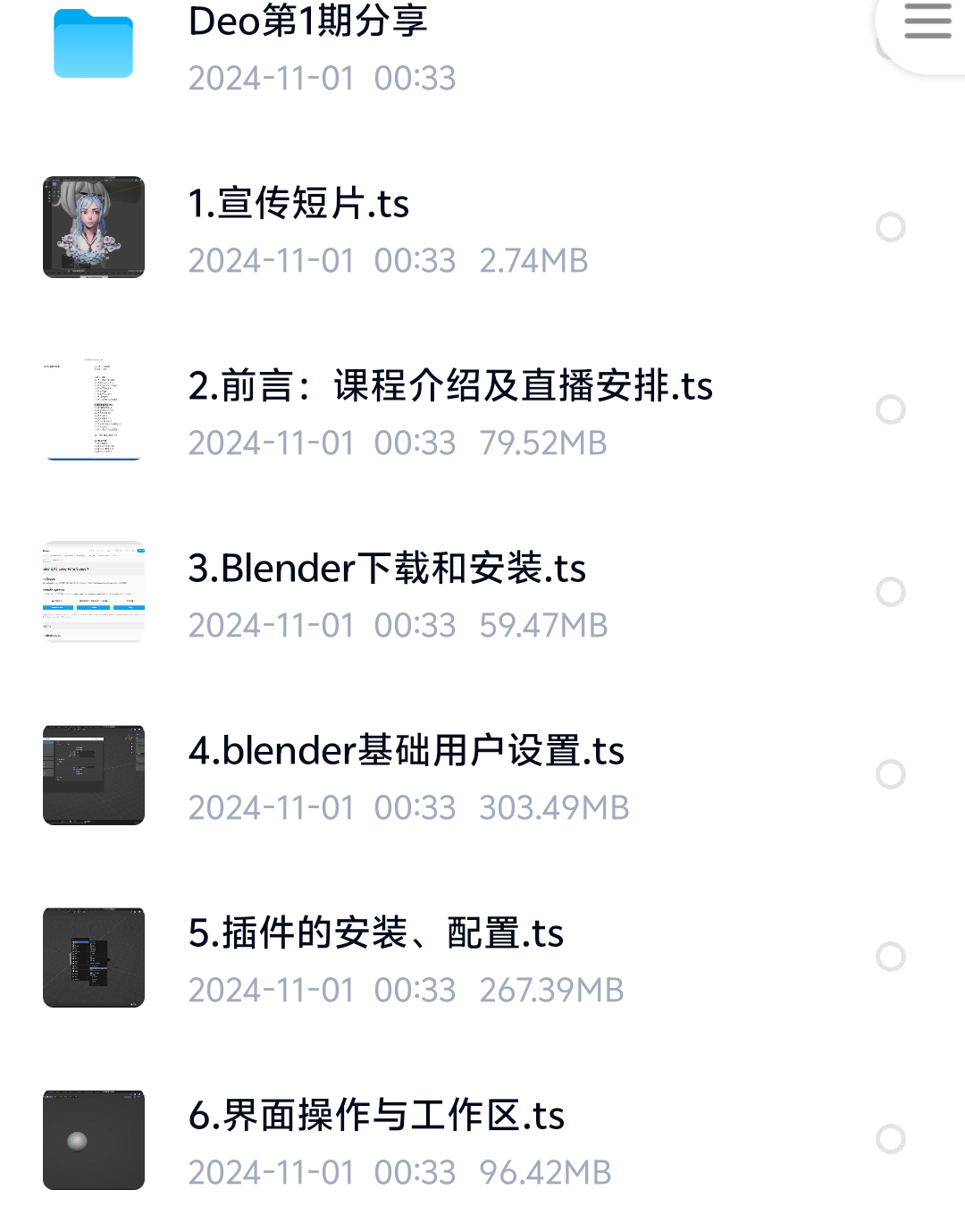 Blender卡通风格角色雕刻全流程第4张插图