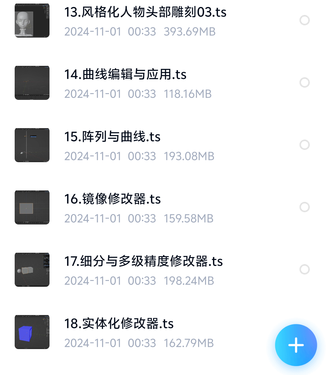 Blender卡通风格角色雕刻全流程第6张插图