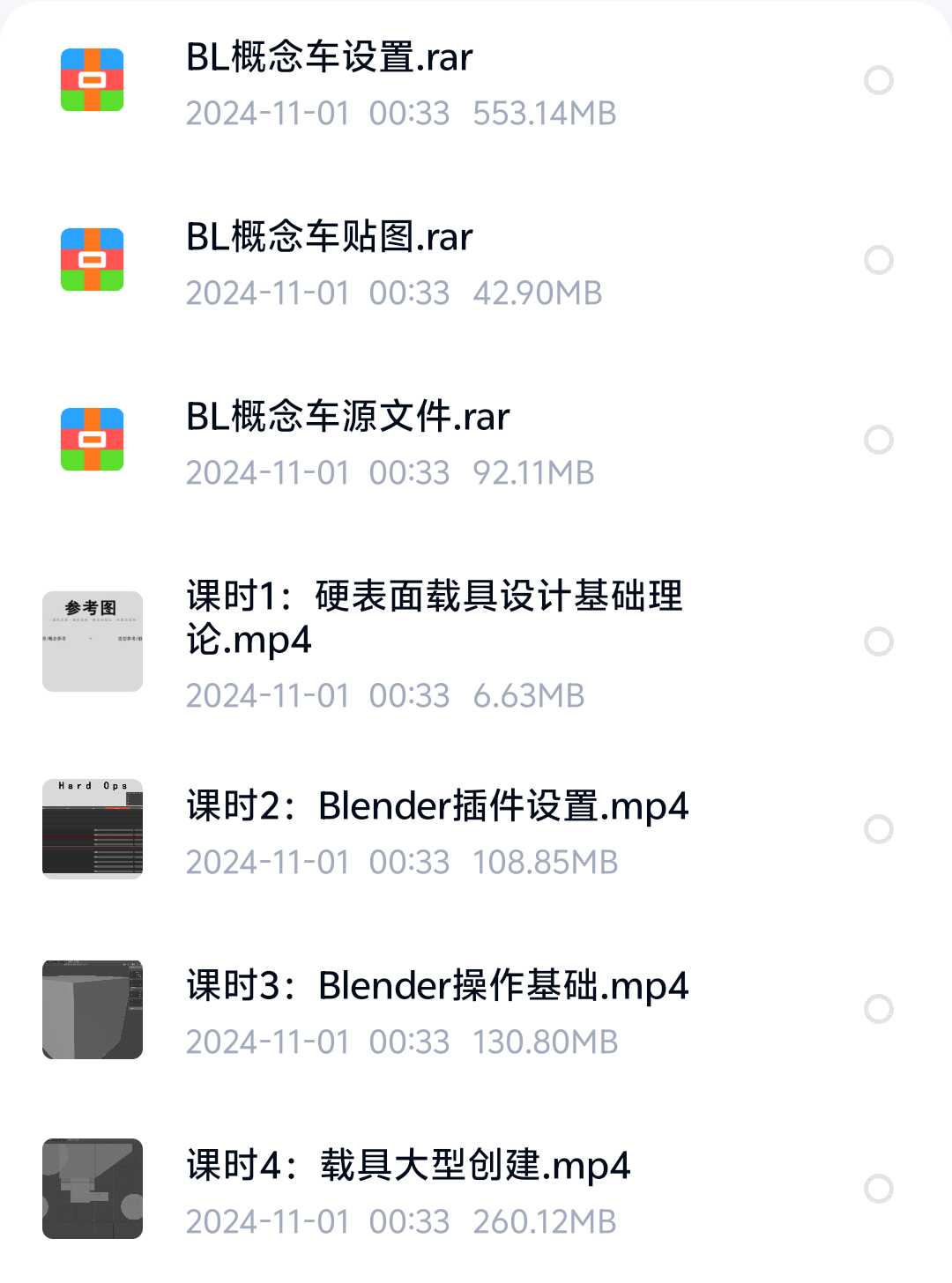 Blender科幻风格《火星探索车》教程第4张插图