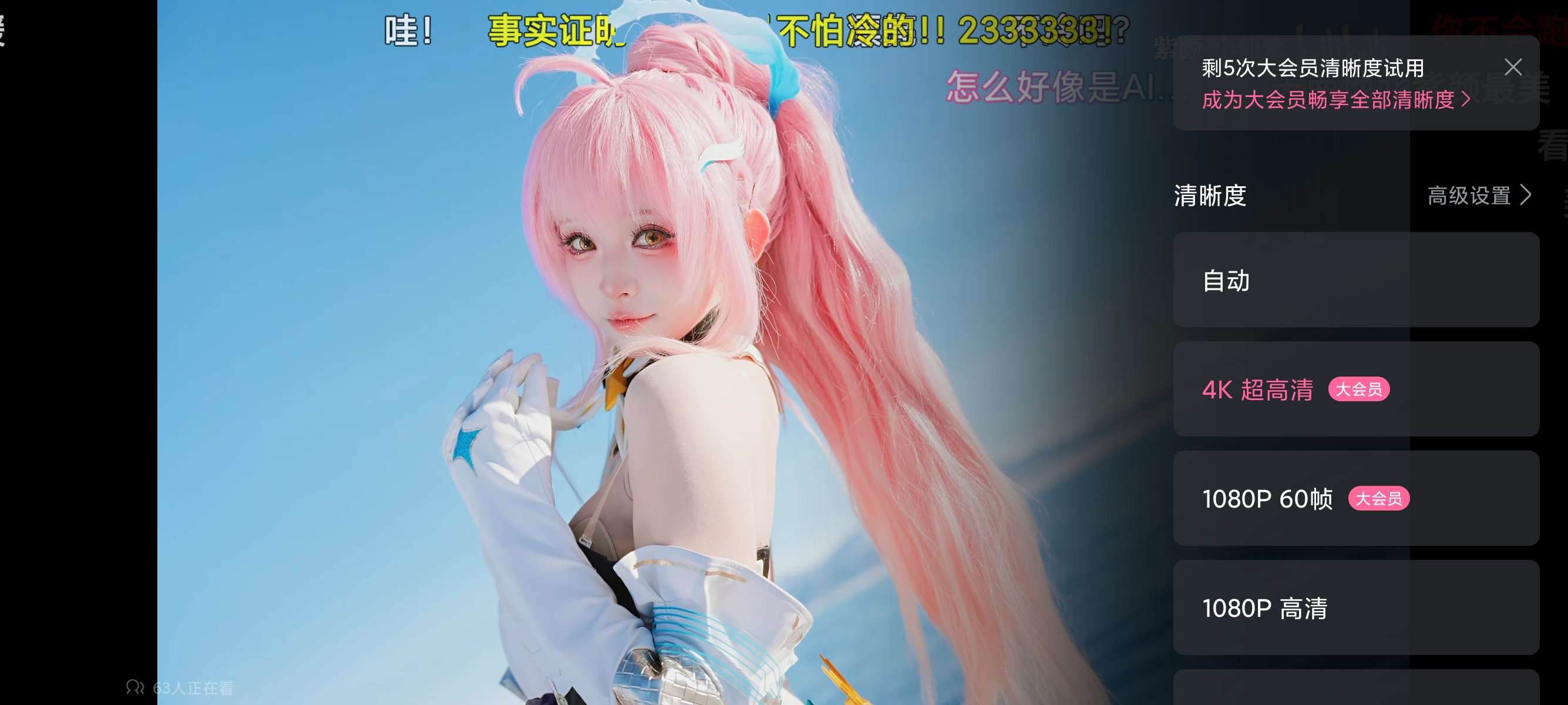 哔哩合集哔哩概念版解锁大会员画质第三方TV版模块版第4张插图 哔哩合集哔哩概念版解锁大会员画质第三方TV版模块版第4张插图