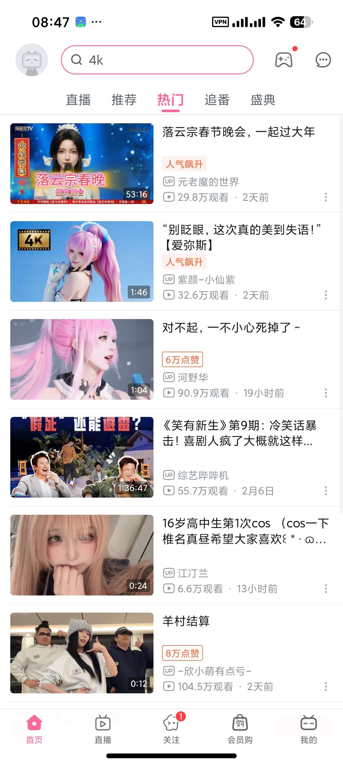 哔哩合集哔哩概念版解锁大会员画质第三方TV版模块版第6张插图 哔哩合集哔哩概念版解锁大会员画质第三方TV版模块版第6张插图