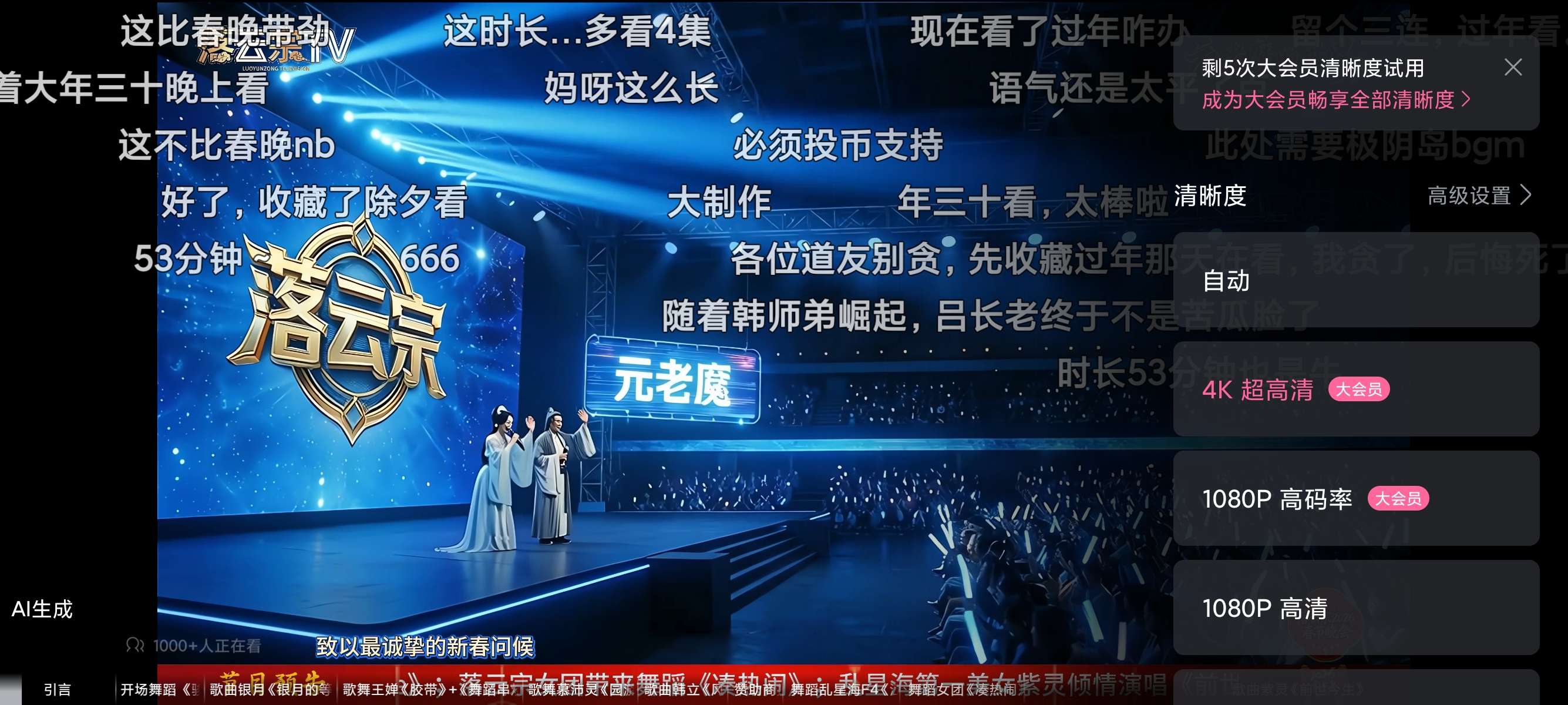 哔哩合集哔哩概念版解锁大会员画质第三方TV版模块版第7张插图 哔哩合集哔哩概念版解锁大会员画质第三方TV版模块版第7张插图