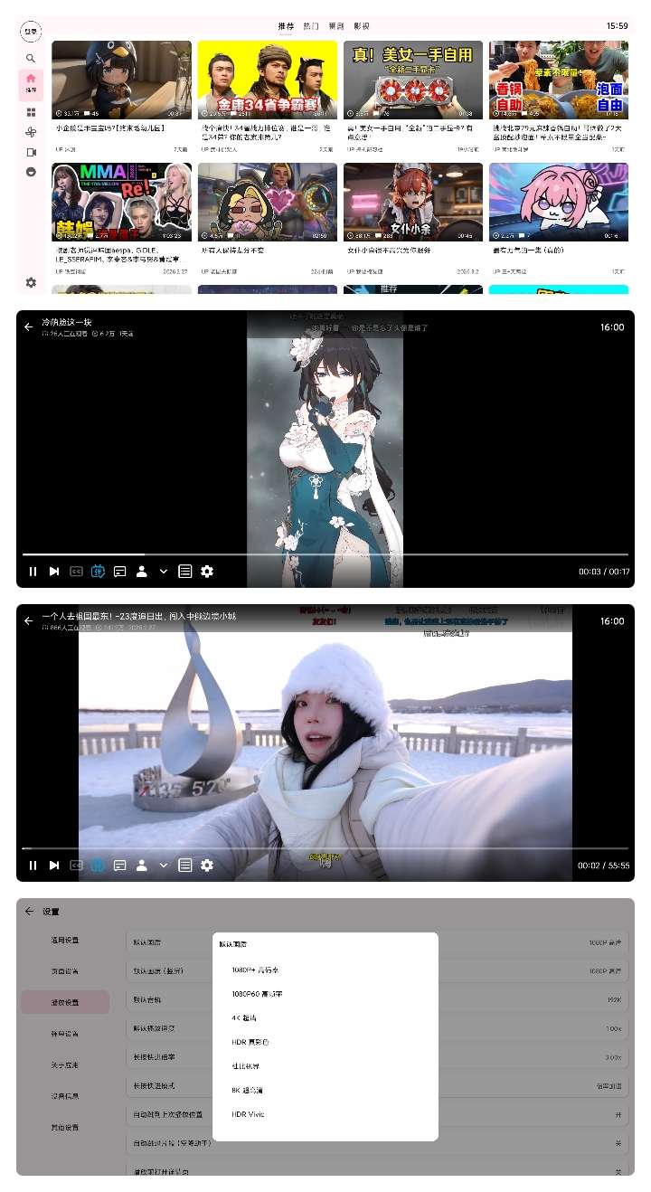 哔哩合集哔哩概念版解锁大会员画质第三方TV版模块版第11张插图 哔哩合集哔哩概念版解锁大会员画质第三方TV版模块版第11张插图