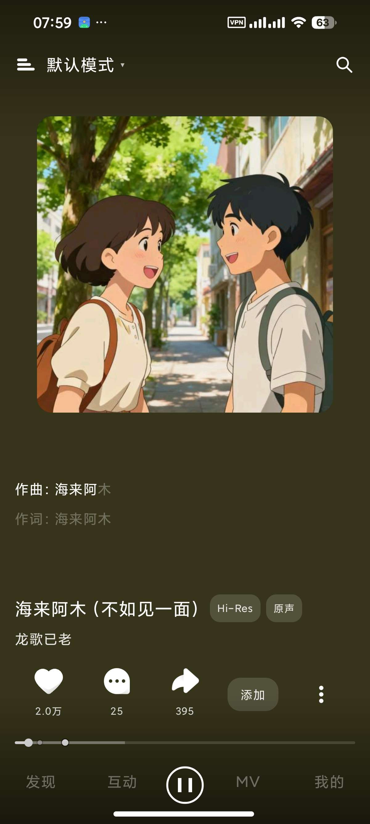 音乐合集眸音～汽水音乐平替版洛雪魔改版两款电视音乐第7张插图
