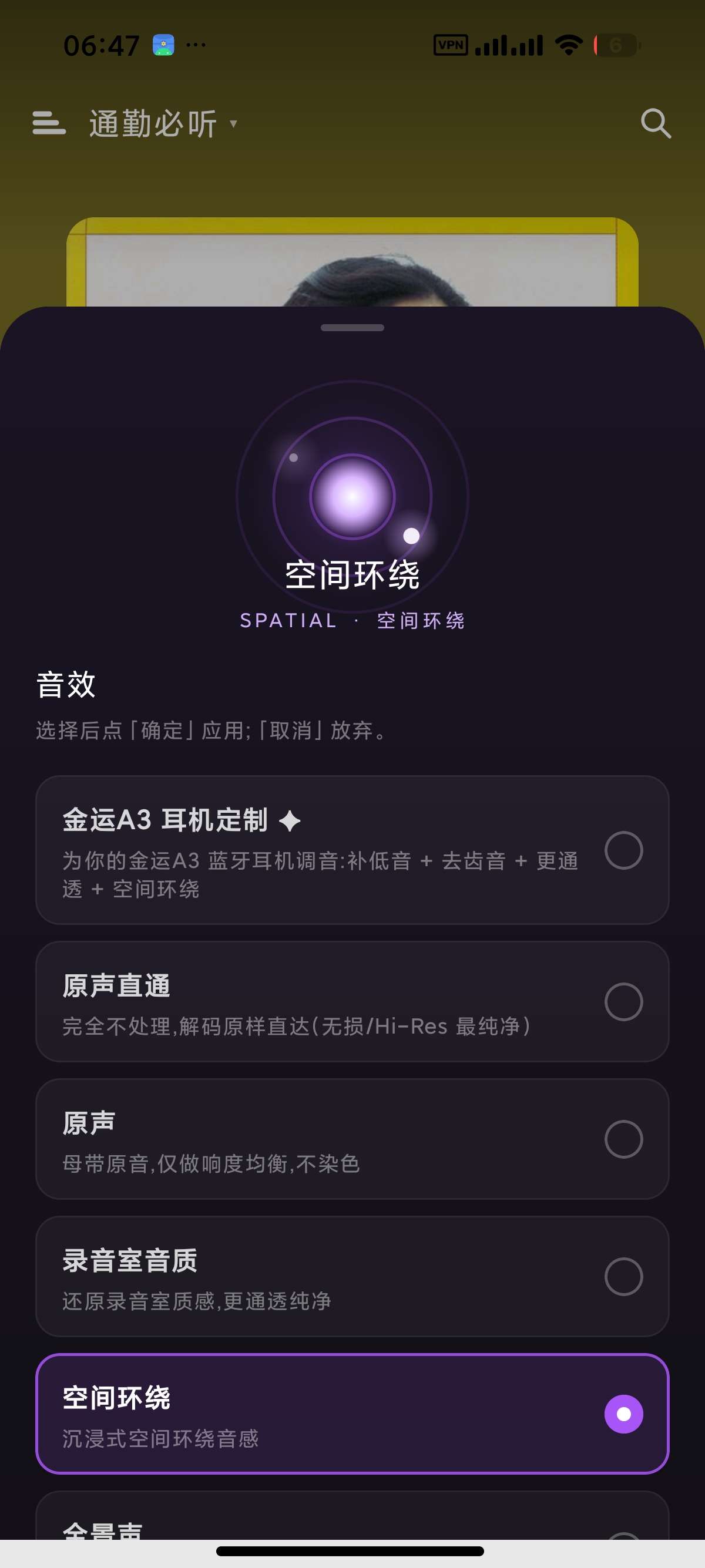 音乐合集眸音～汽水音乐平替版洛雪魔改版两款电视音乐第9张插图