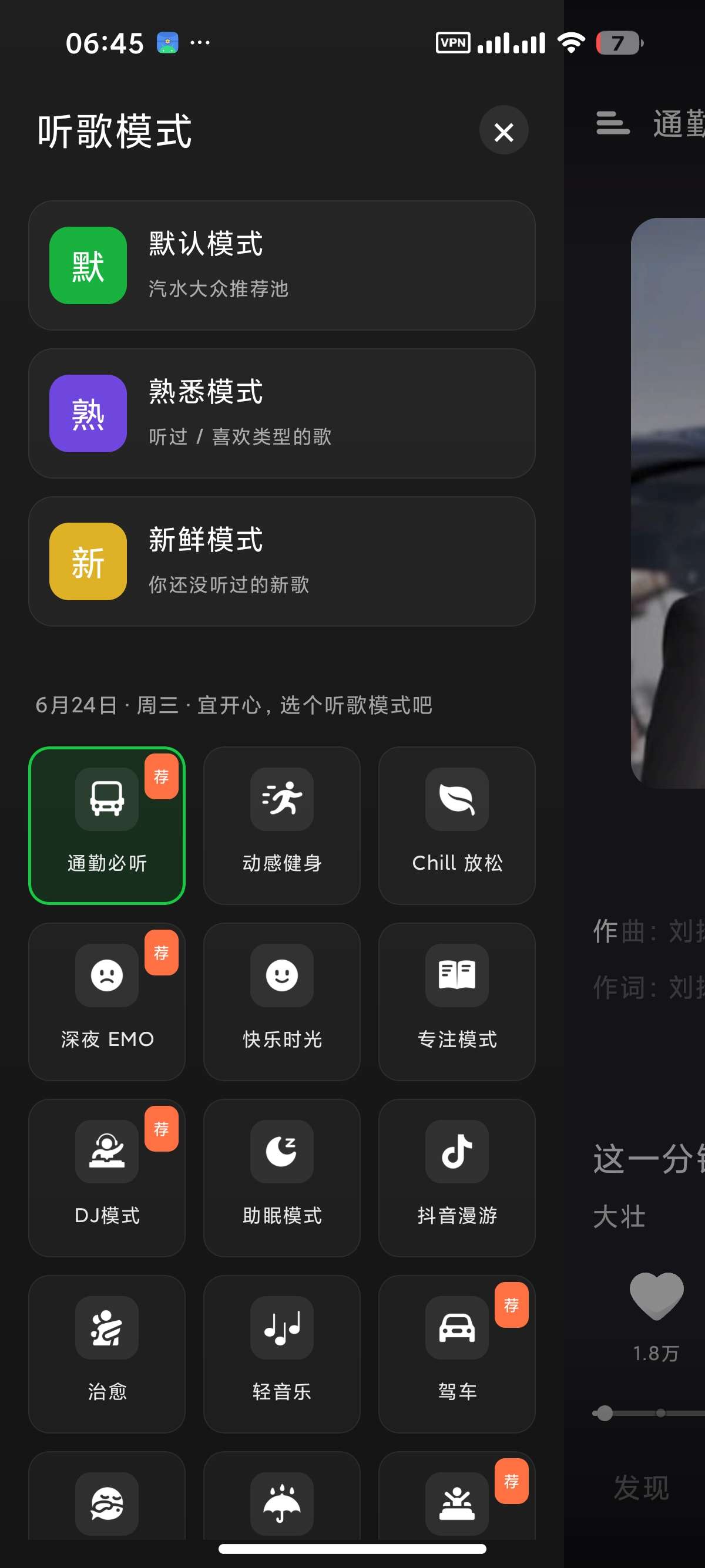 音乐合集眸音～汽水音乐平替版洛雪魔改版两款电视音乐第8张插图