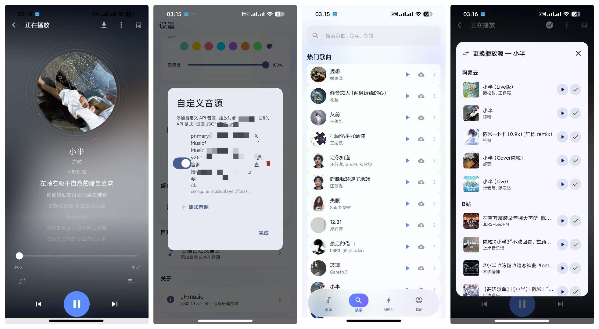 音乐合集眸音～汽水音乐平替版洛雪魔改版两款电视音乐第12张插图
