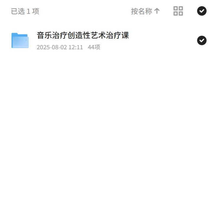音乐与艺术治疗：创造疗愈的力量第4张插图