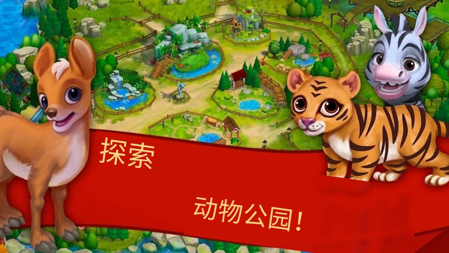 手游推荐开心农场2乡村度假v30.2.191免费购物第8张插图