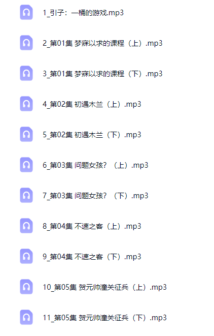 099.一桶的游戏我给花木兰当军师朵狸历险记番外第4张插图