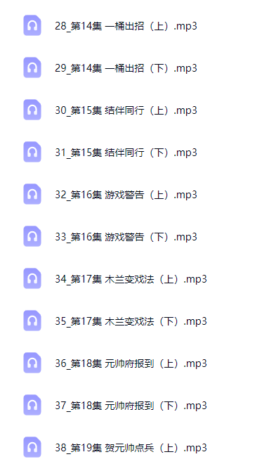 099.一桶的游戏我给花木兰当军师朵狸历险记番外第5张插图