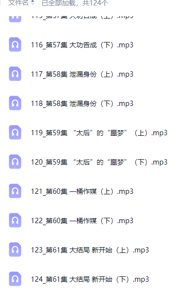 099.一桶的游戏我给花木兰当军师朵狸历险记番外第6张插图