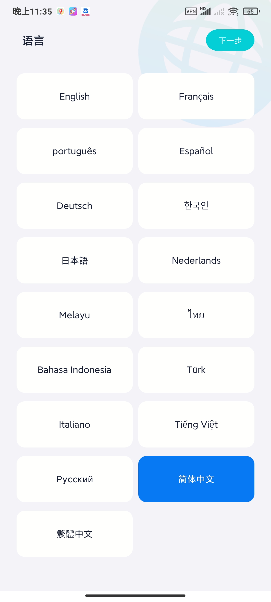 GPS追踪1.1.0🌵号码定位追踪第6张插图