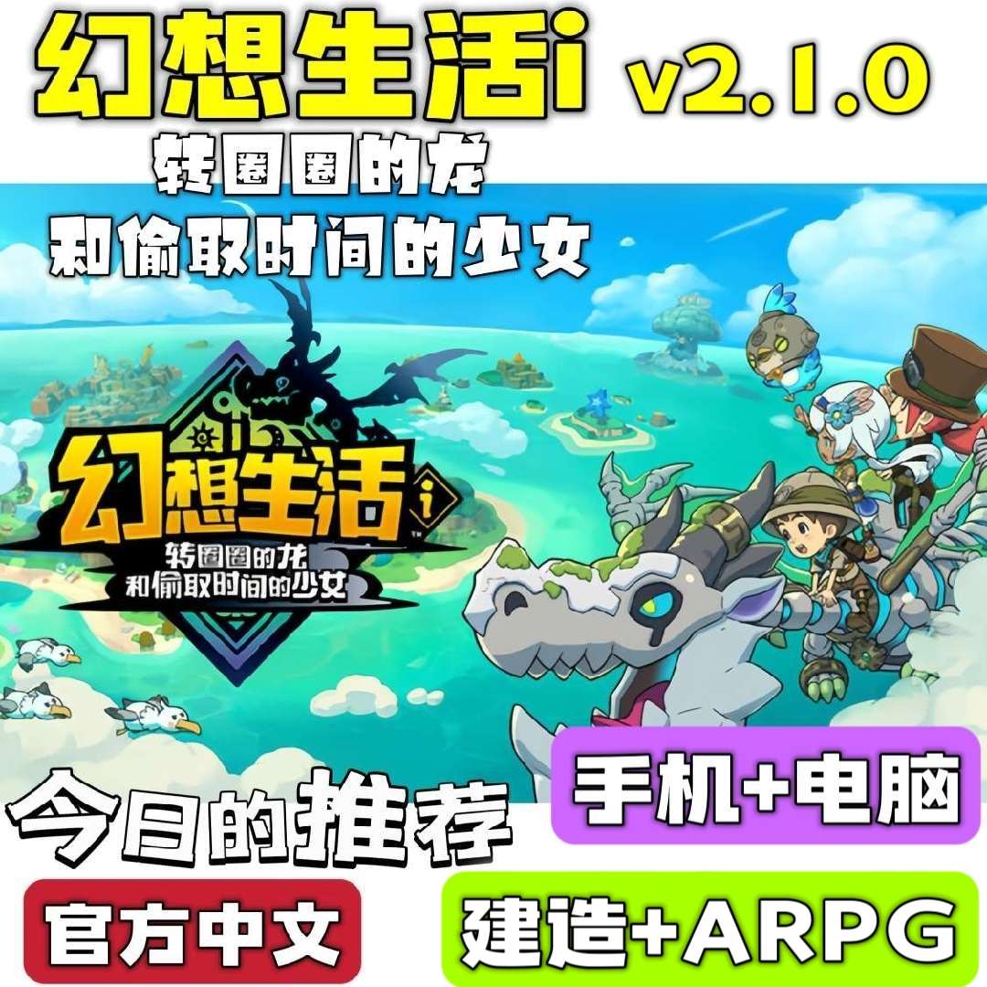 手游分享幻想生活i 种田+战斗 手机➕电脑❗模拟经营第4张插图