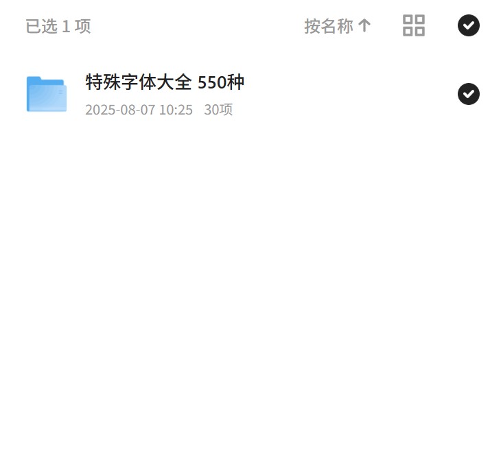 特殊字体大全，设计的百宝箱第4张插图