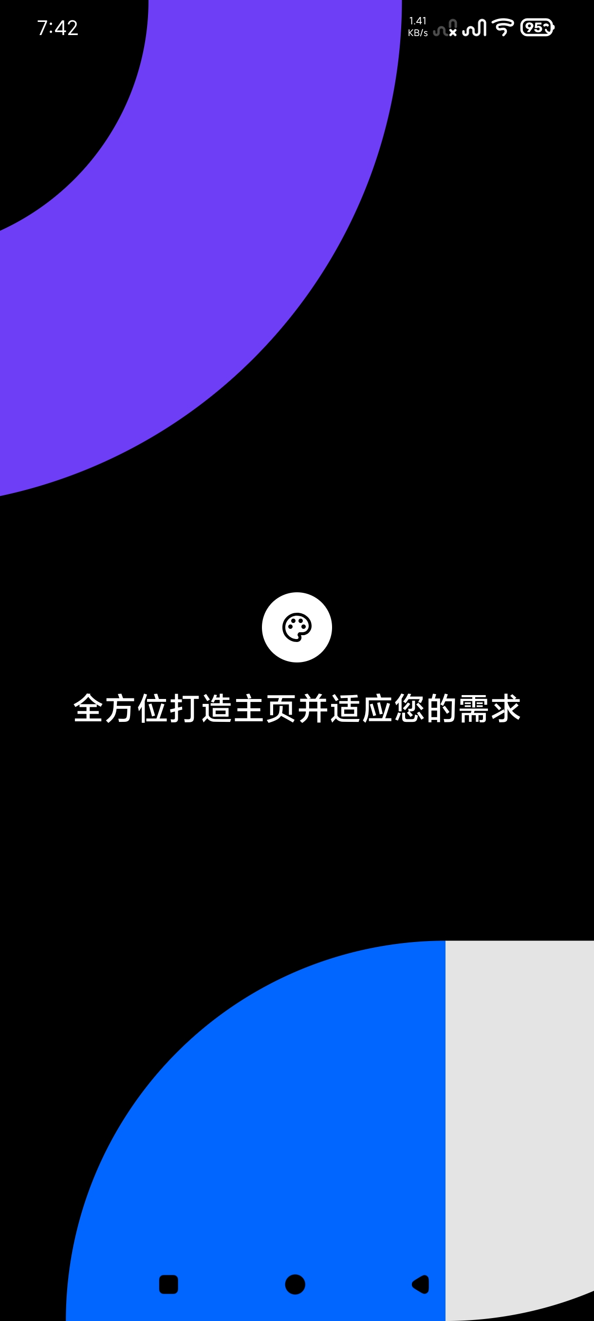 安卓桌面启动器6.6嘎嘎权威牛掰桌面启动器｜全球通用第5张插图