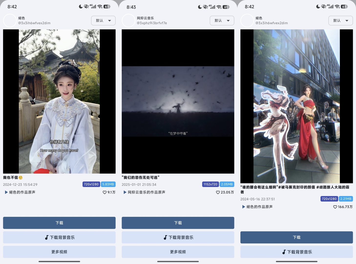 绿化合集拦截去广告x下载抖音快手小红书视频作品解析第8张插图