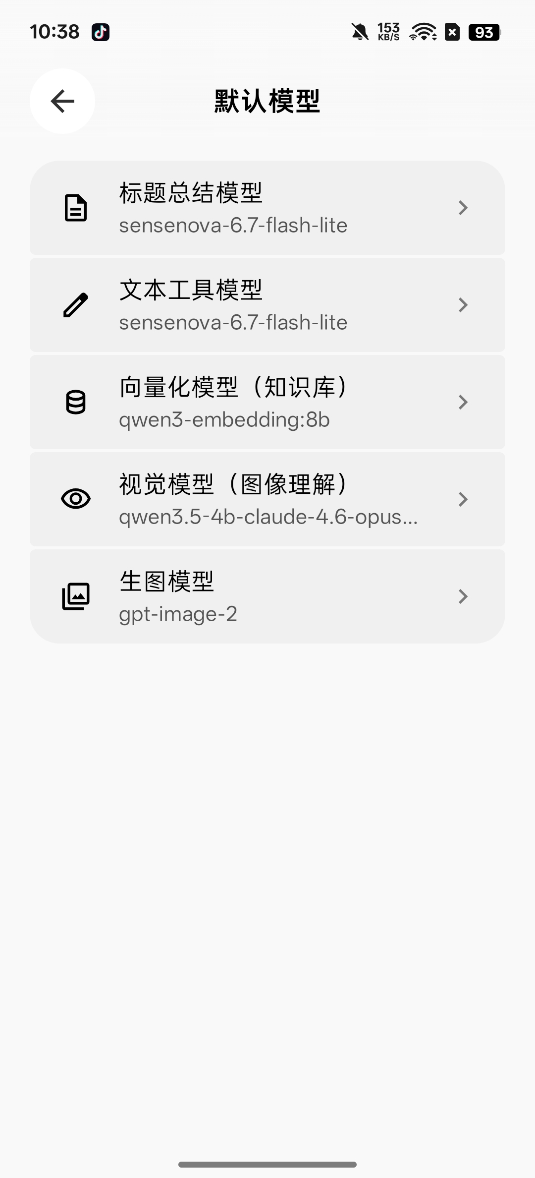 BotHub第三方聚合AI适配各种顶尖模型第6张插图