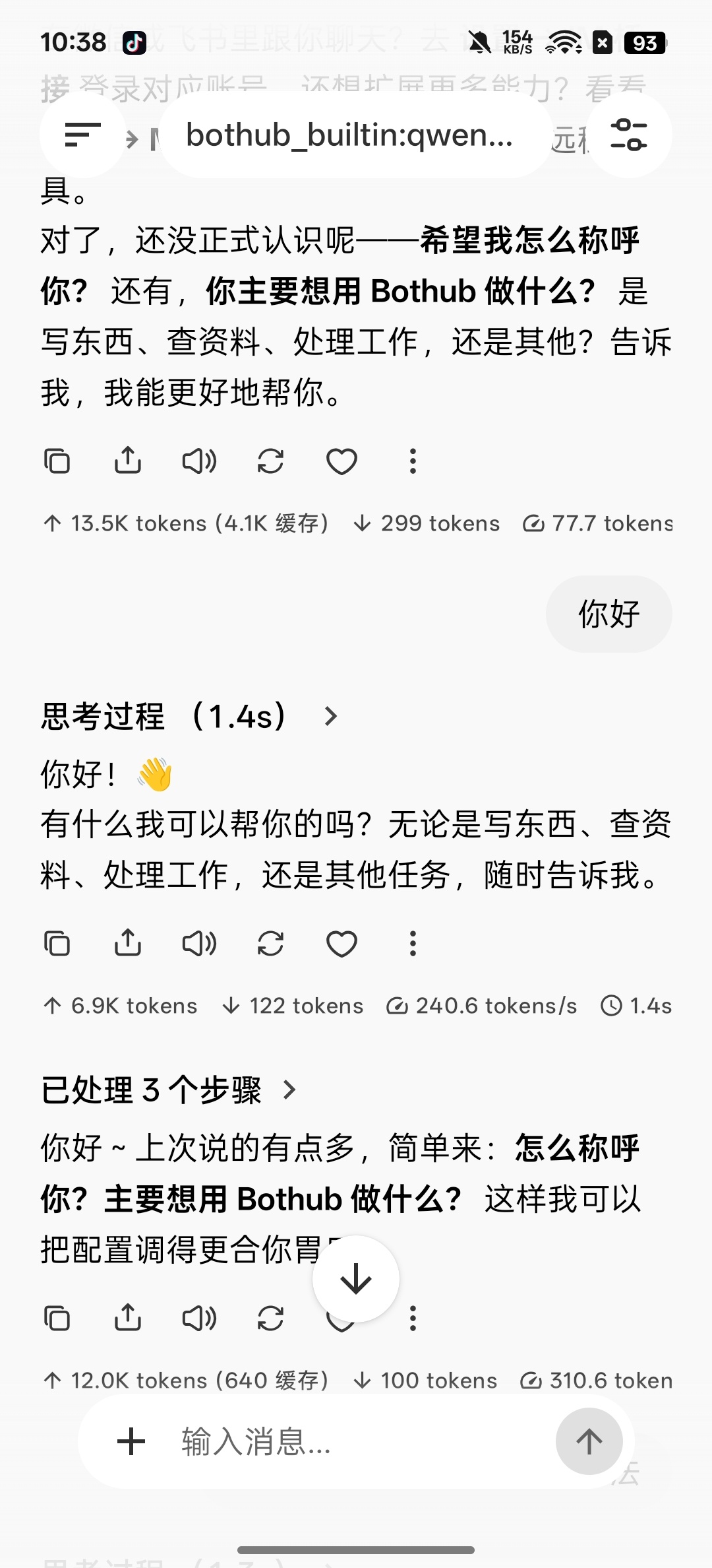 BotHub第三方聚合AI适配各种顶尖模型第5张插图