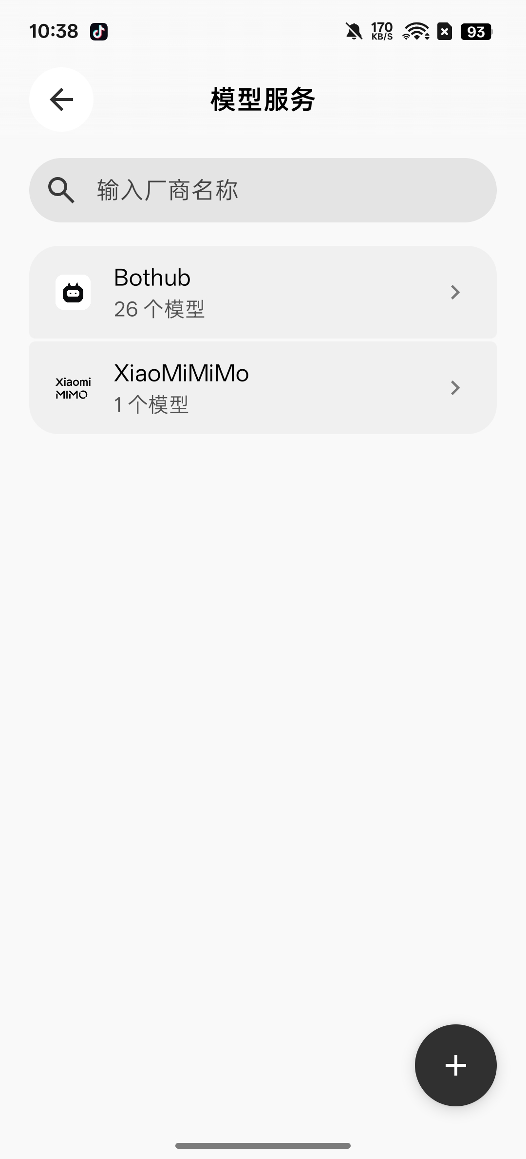 BotHub第三方聚合AI适配各种顶尖模型第7张插图