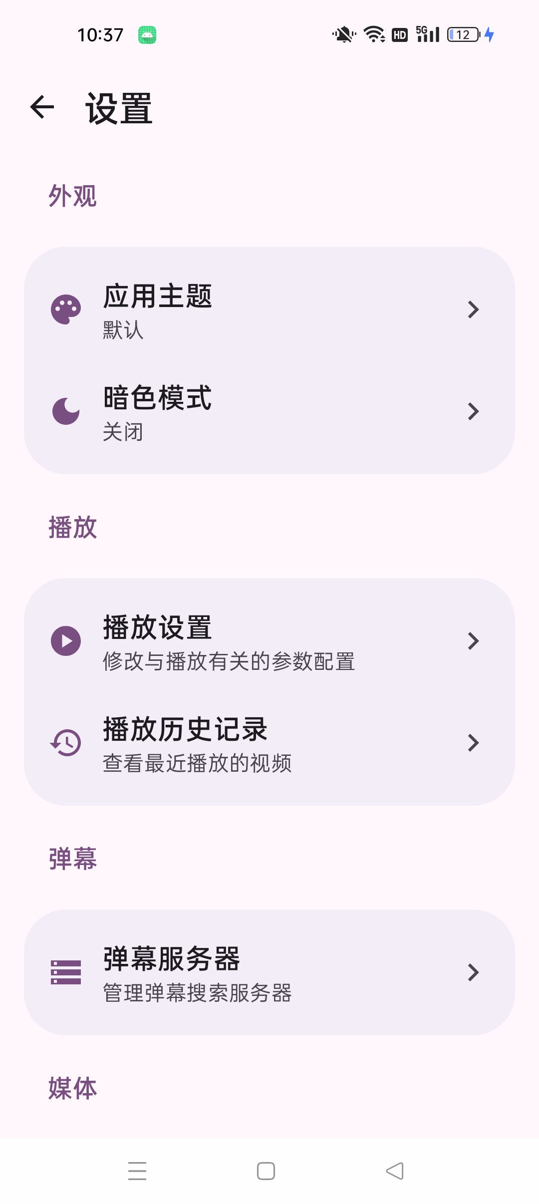 小喵Player⭐开源全能格式4K视频播放器⭐第7张插图 小喵Player⭐开源全能格式4K视频播放器⭐第7张插图