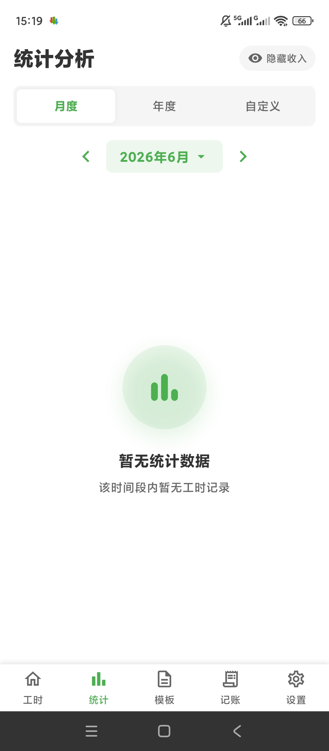 加班记工时工时打卡自动算薪收支记账攒钱工具第6张插图 加班记工时工时打卡自动算薪收支记账攒钱工具第6张插图