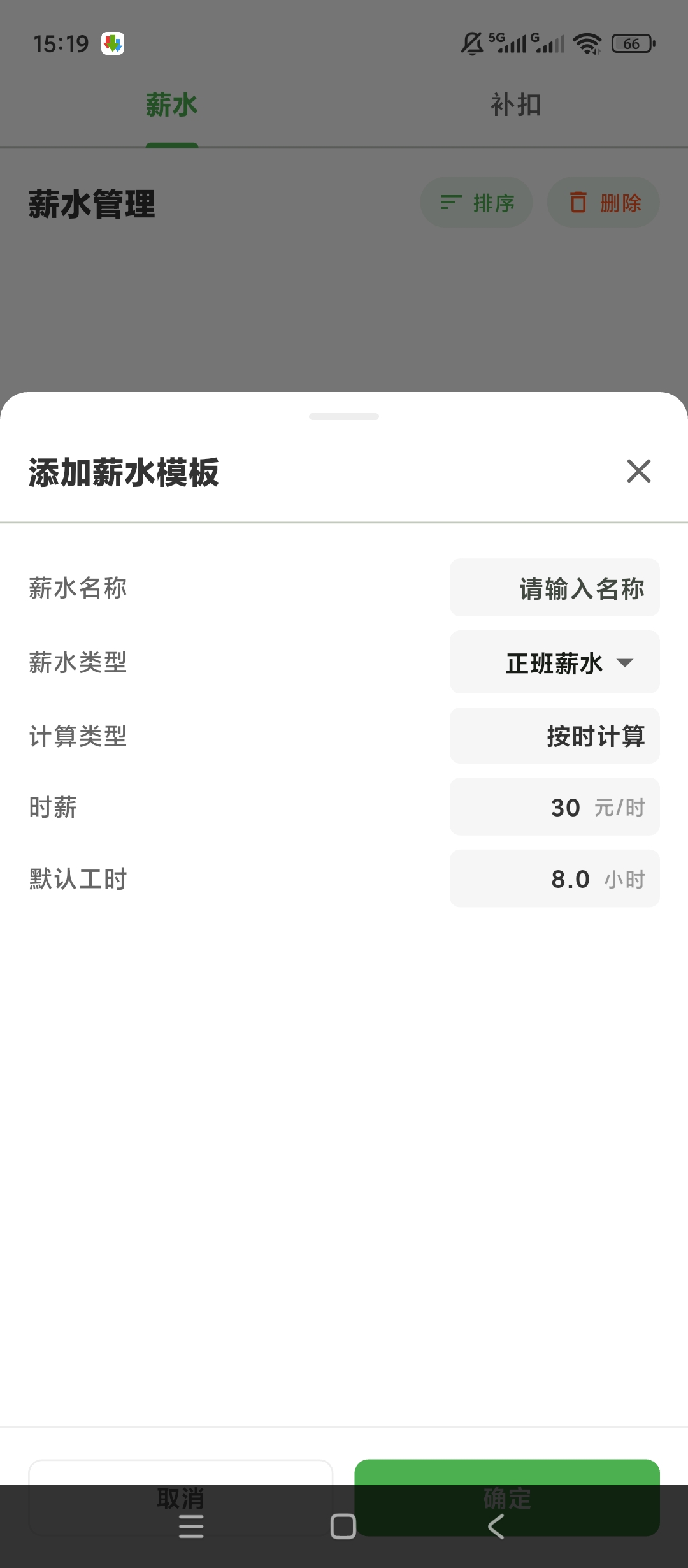 加班记工时工时打卡自动算薪收支记账攒钱工具第7张插图 加班记工时工时打卡自动算薪收支记账攒钱工具第7张插图