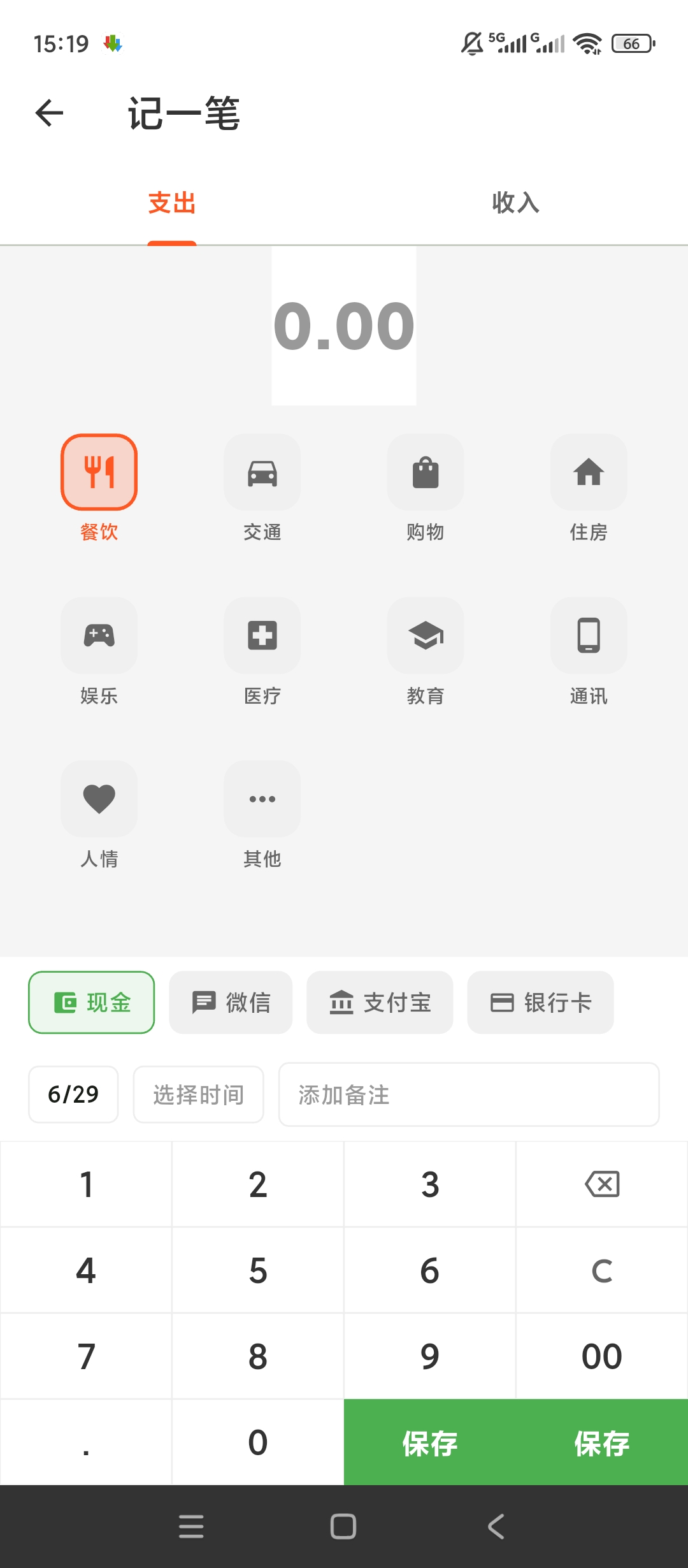 加班记工时工时打卡自动算薪收支记账攒钱工具第8张插图 加班记工时工时打卡自动算薪收支记账攒钱工具第8张插图