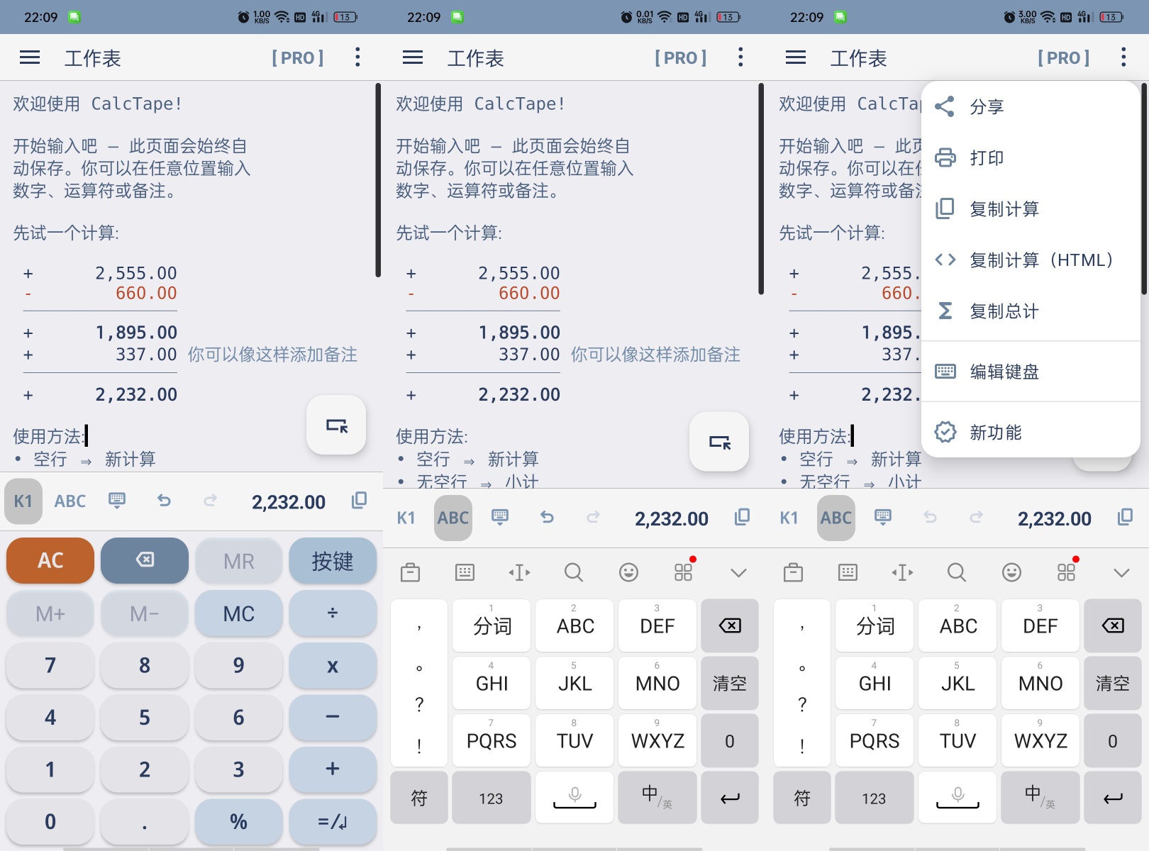 五款超强计算器全解锁｜高颜值、科学、记账、换算等多功能第6张插图