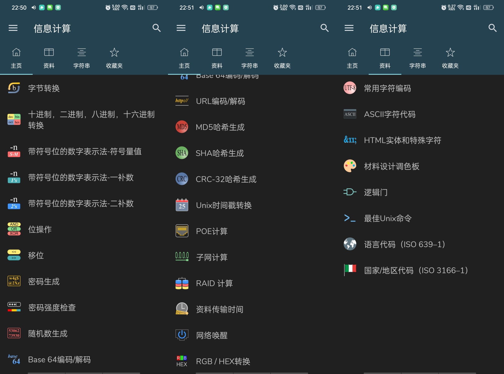 五款超强计算器全解锁｜高颜值、科学、记账、换算等多功能第7张插图