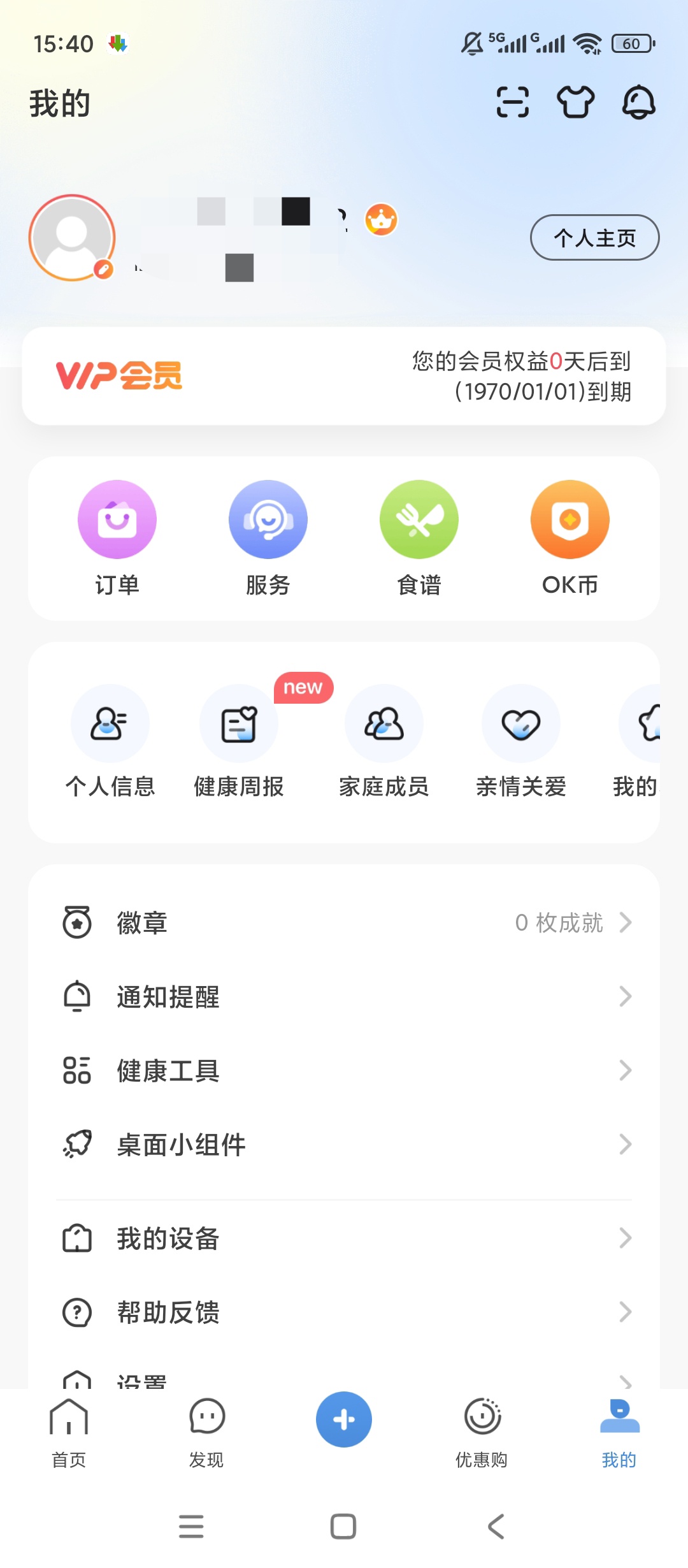 原创解锁OKOK解锁会员蓝牙体脂秤健康记录工具第8张插图