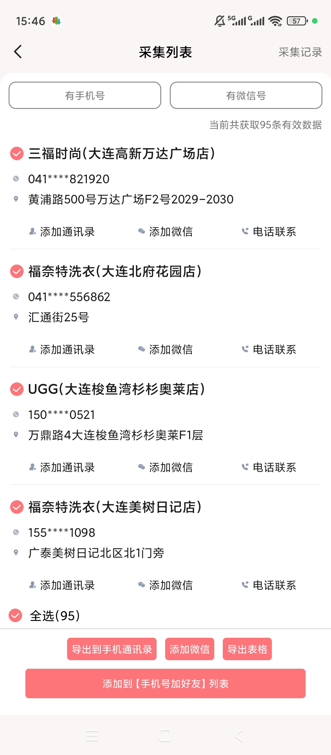原创解锁小爱群发解锁会员私域批量拓客社群营销工具第7张插图 原创解锁小爱群发解锁会员私域批量拓客社群营销工具第7张插图