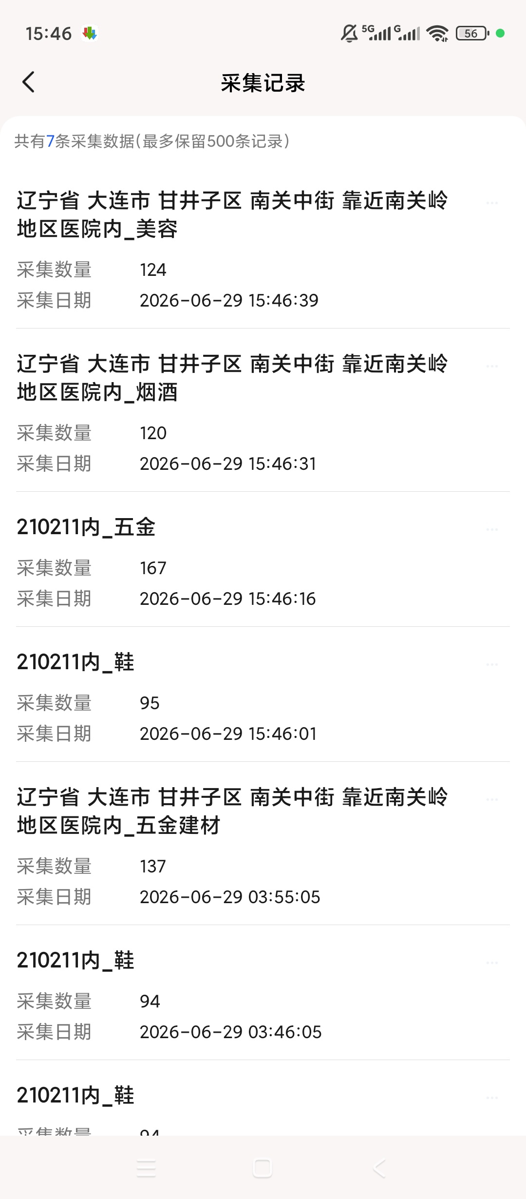 原创解锁小爱群发解锁会员私域批量拓客社群营销工具第9张插图 原创解锁小爱群发解锁会员私域批量拓客社群营销工具第9张插图