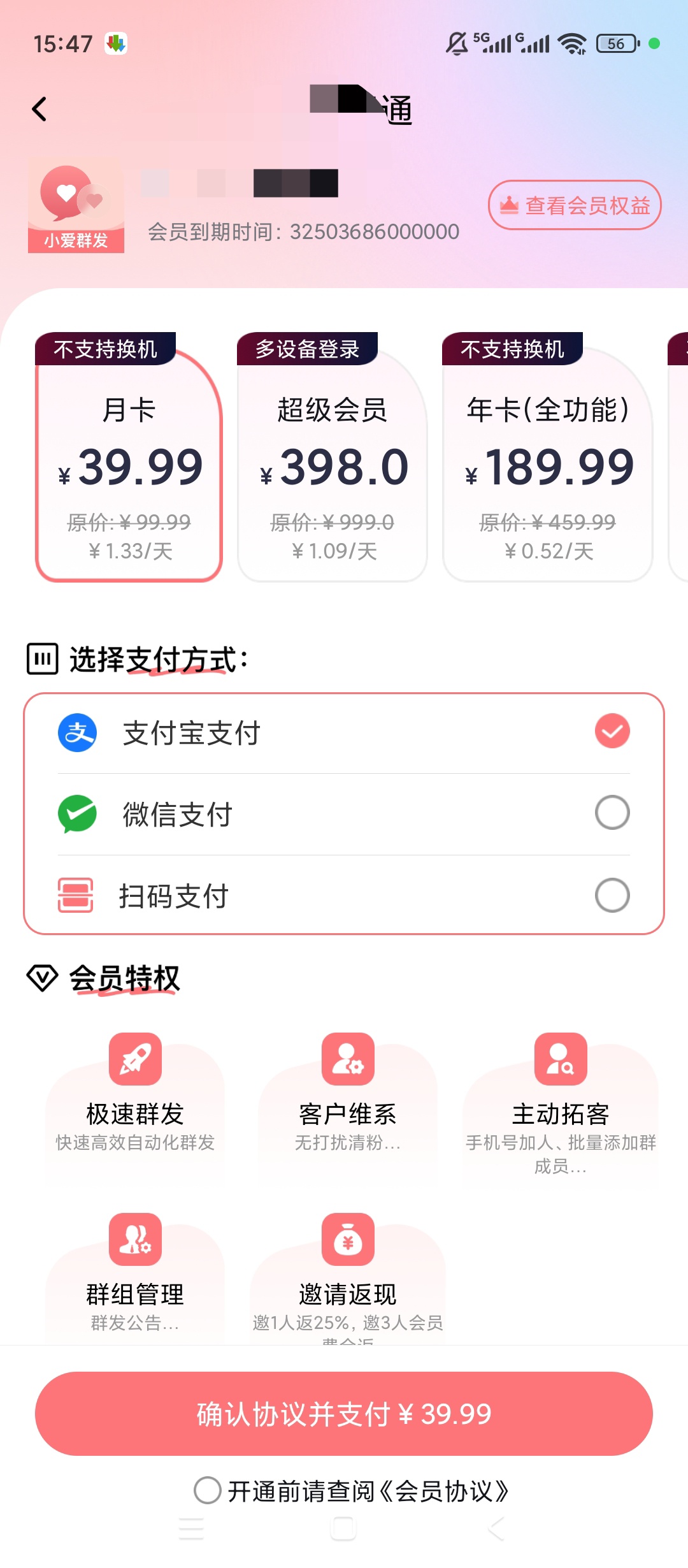原创解锁小爱群发解锁会员私域批量拓客社群营销工具第11张插图 原创解锁小爱群发解锁会员私域批量拓客社群营销工具第11张插图