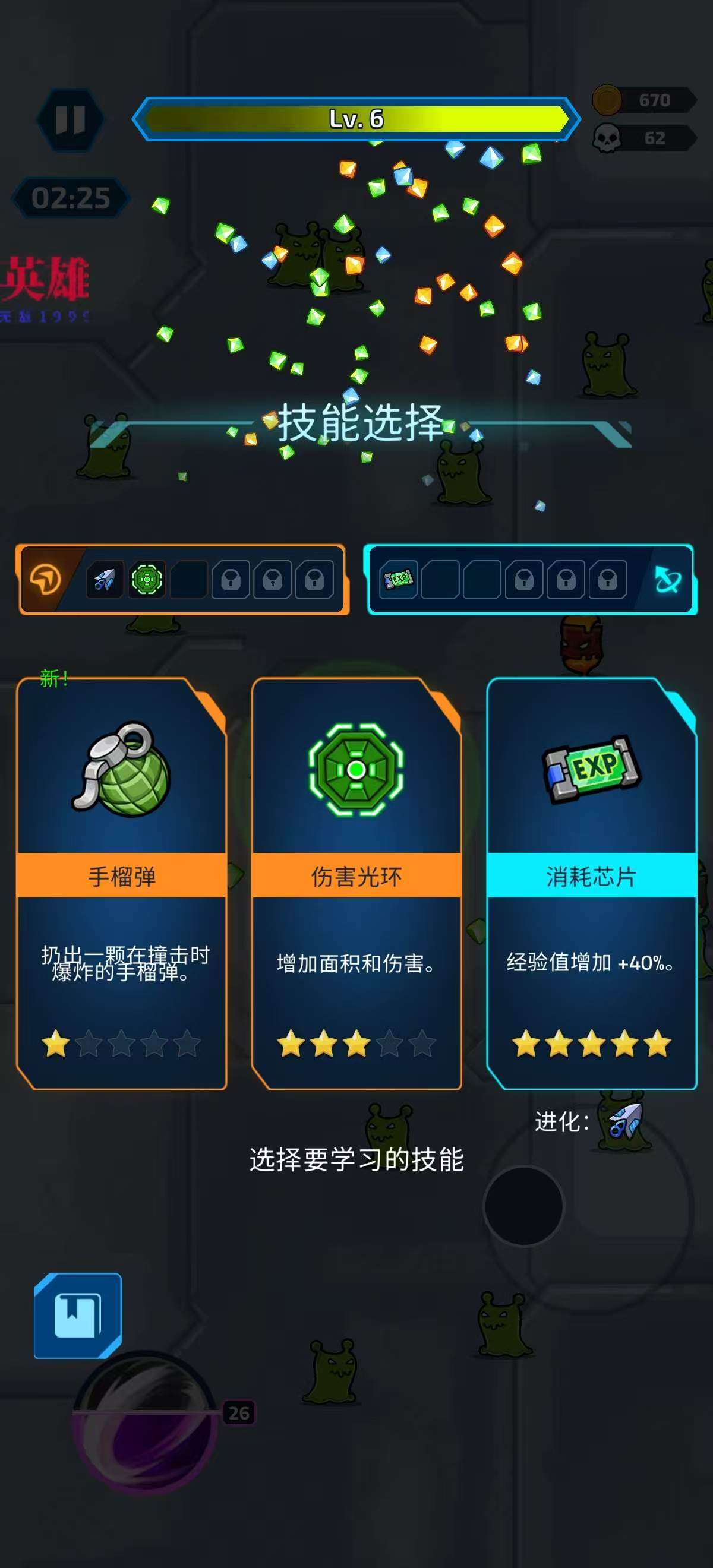 手游推荐外星人幸存者（菜单版）第5张插图