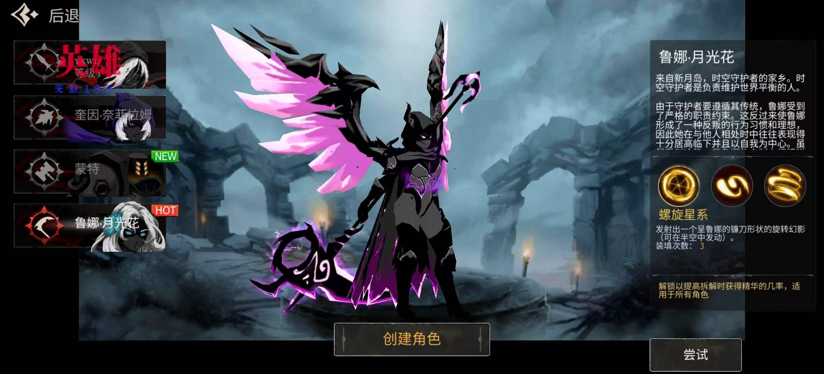 手游推荐死亡阴影高级版（无限水晶灵魂，解锁全角色)第4张插图