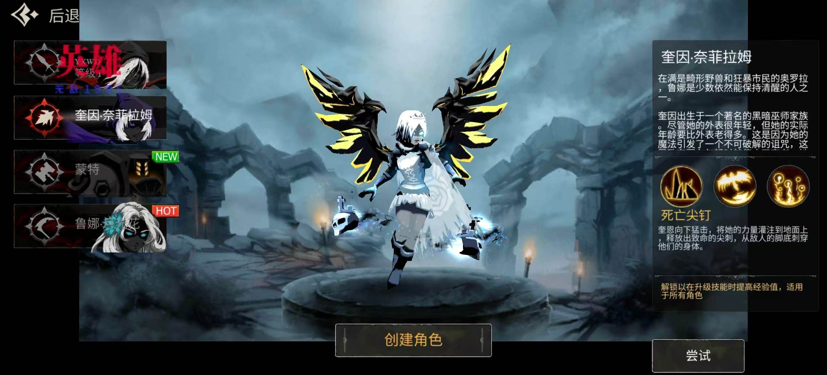 手游推荐死亡阴影高级版（无限水晶灵魂，解锁全角色)第6张插图