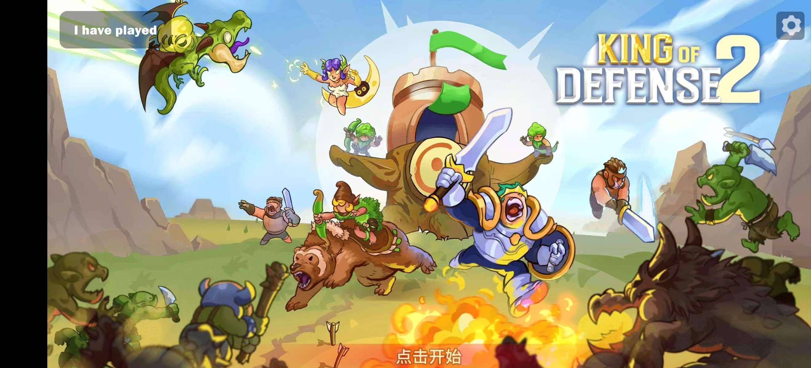 手游推荐防御之王2：史诗塔防（全英雄+全塔+大量货币)第4张插图