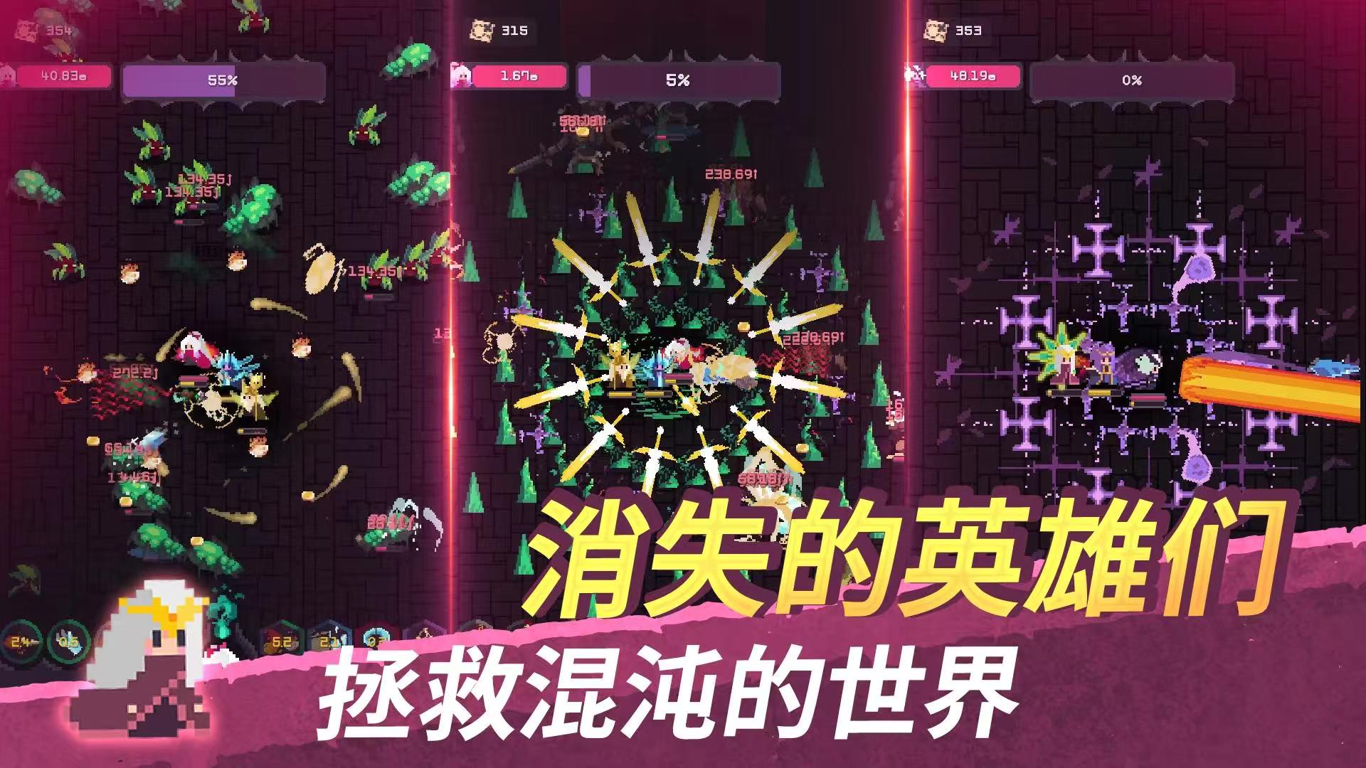手游推荐幻觉迷踪：暗影英雄团（菜单版）第4张插图