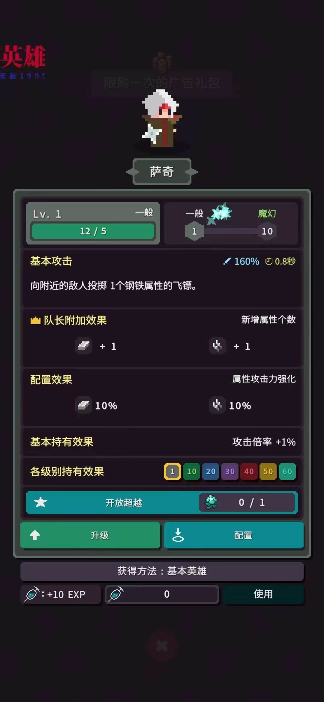 手游推荐幻觉迷踪：暗影英雄团（菜单版）第8张插图
