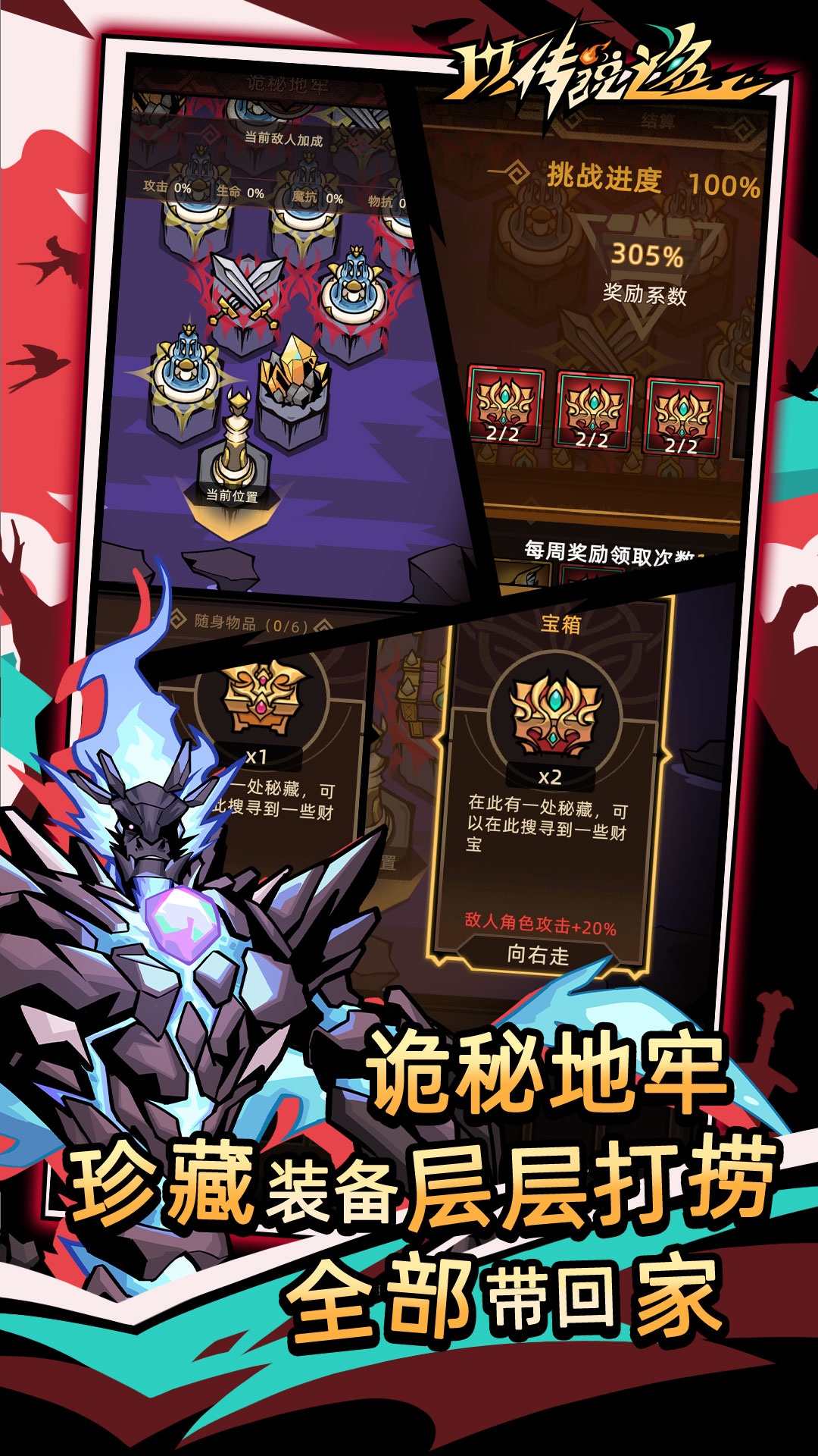 手游推荐以传说之名 mod菜单 放置暗黑RPG第5张插图