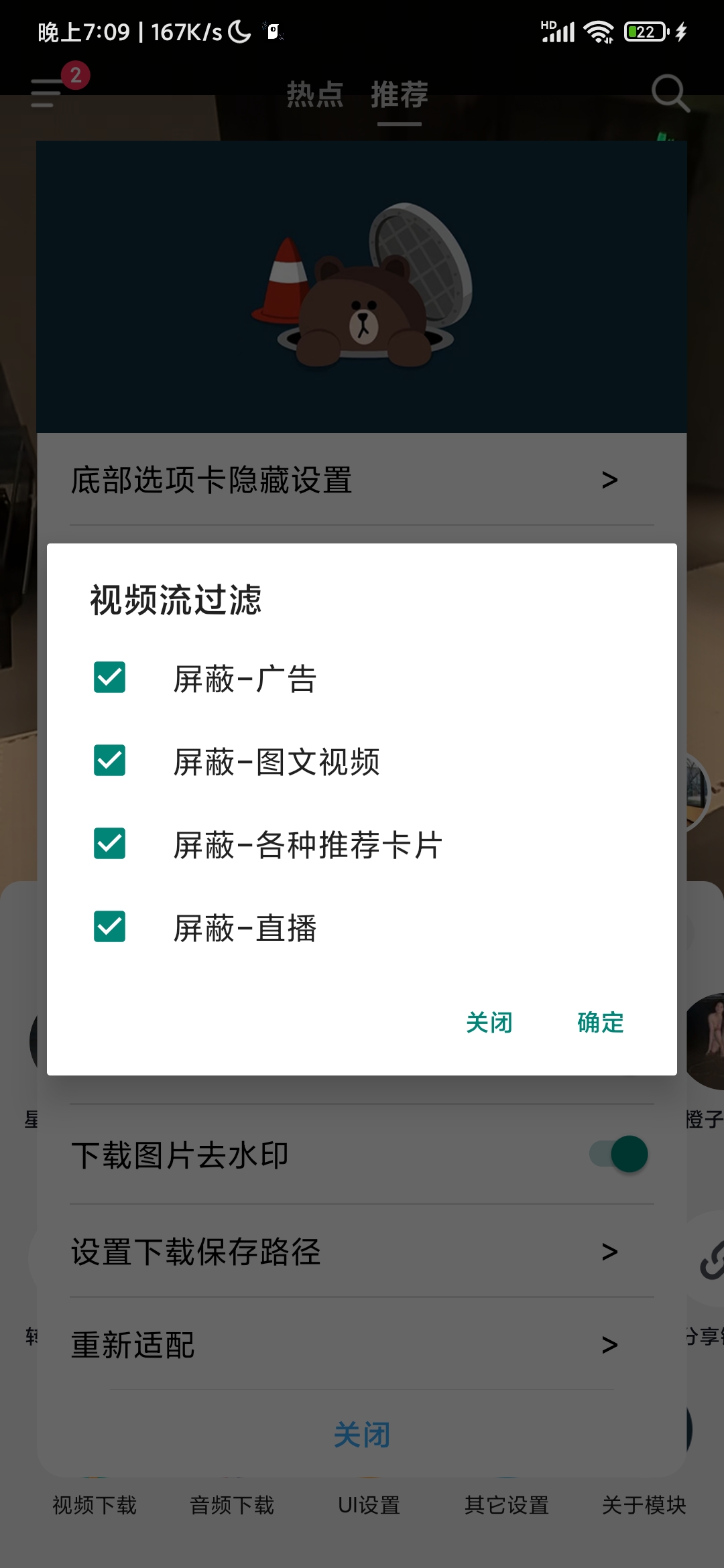 抖音内置功能模块无水印下载自定义界面无限邮箱第6张插图 抖音内置功能模块无水印下载自定义界面无限邮箱第6张插图