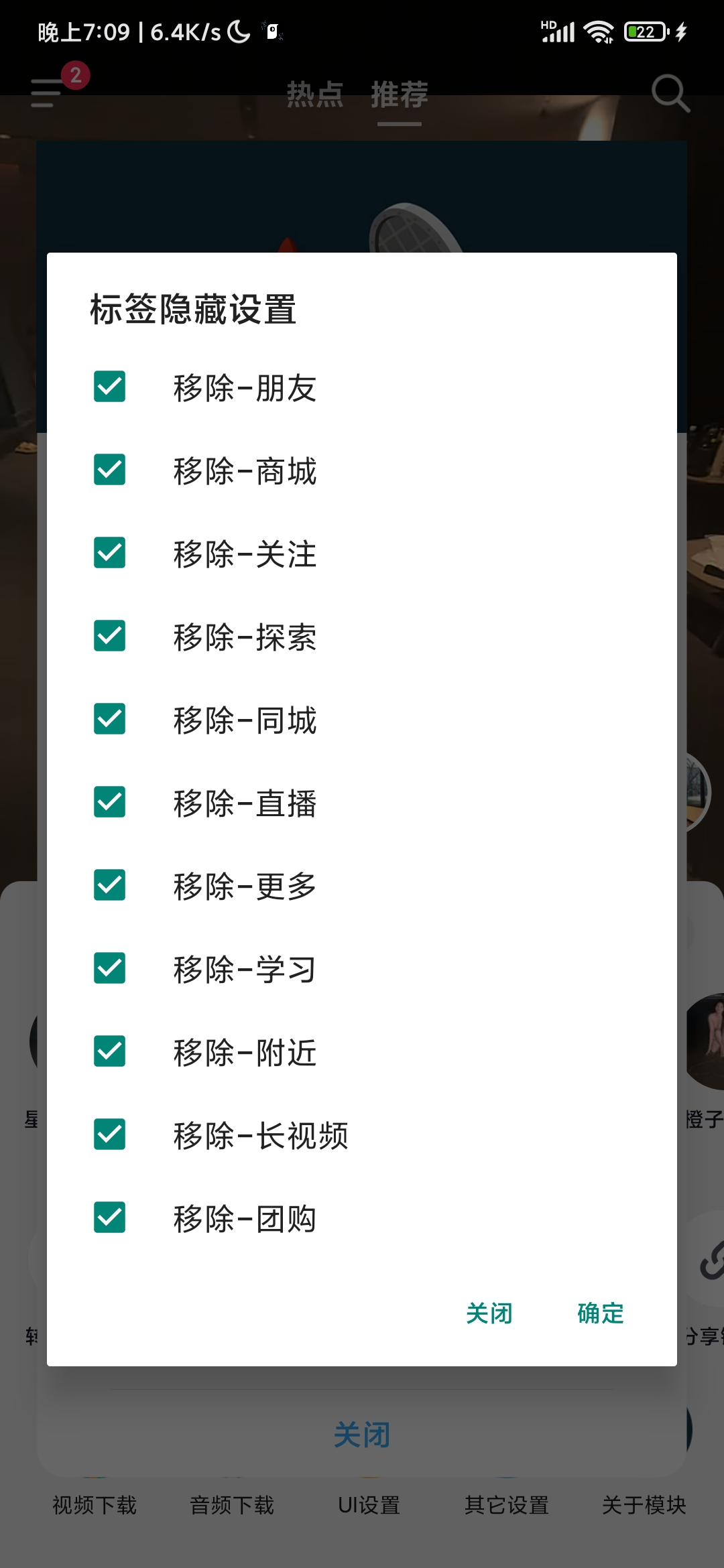 抖音内置功能模块无水印下载自定义界面无限邮箱第5张插图 抖音内置功能模块无水印下载自定义界面无限邮箱第5张插图