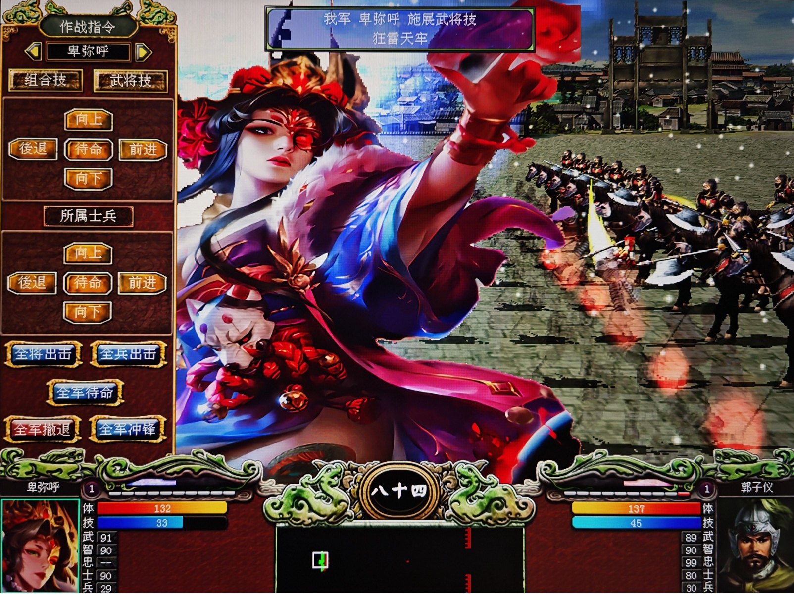 游戏名称:三国群英传7（女将MOD重制版）第4张插图