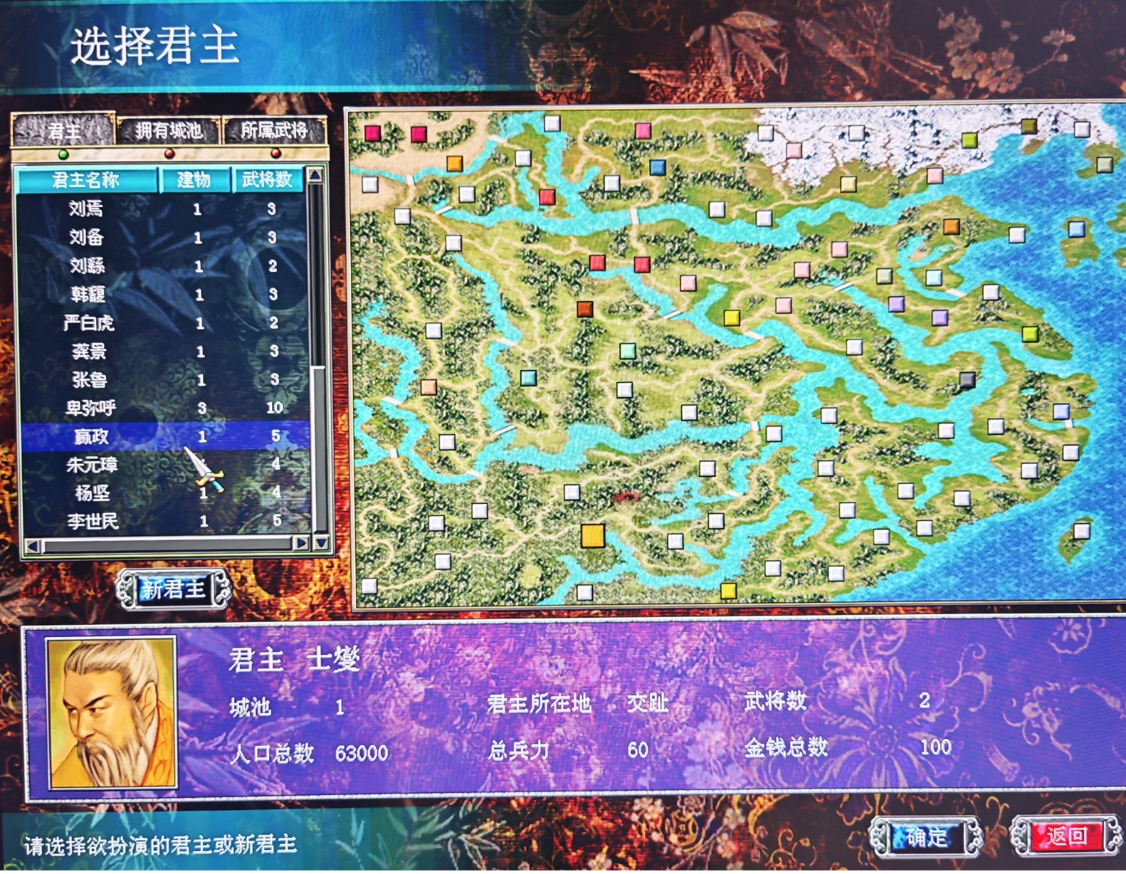 游戏名称:三国群英传7（女将MOD重制版）第5张插图