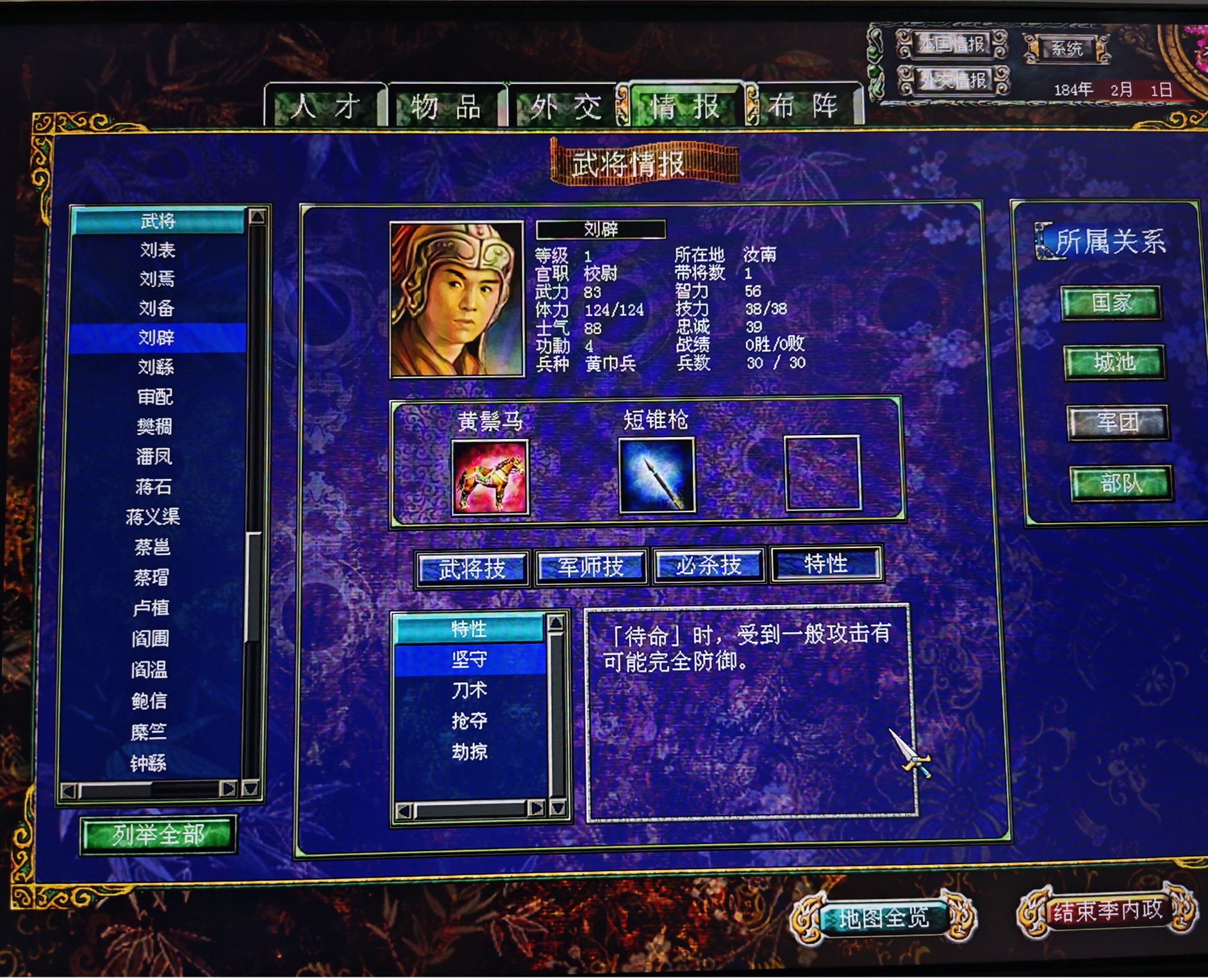 游戏名称:三国群英传7（女将MOD重制版）第7张插图
