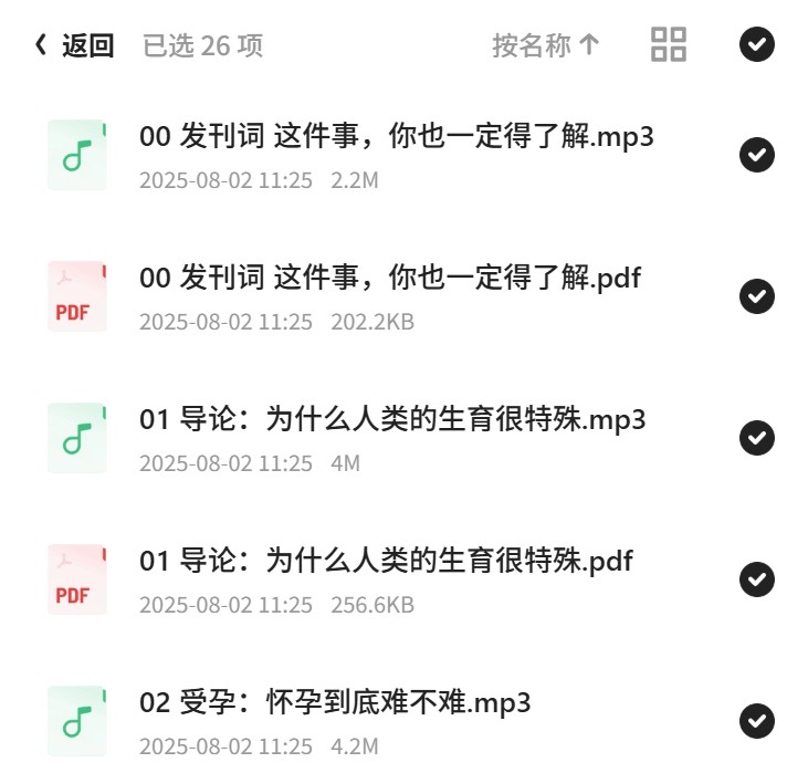 产科医学课：段涛的专业解读第5张插图